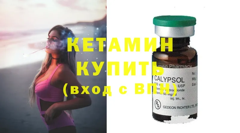 мориарти формула  ссылка на мегу ссылка  Кетамин ketamine  Звенигород  что такое наркотик 