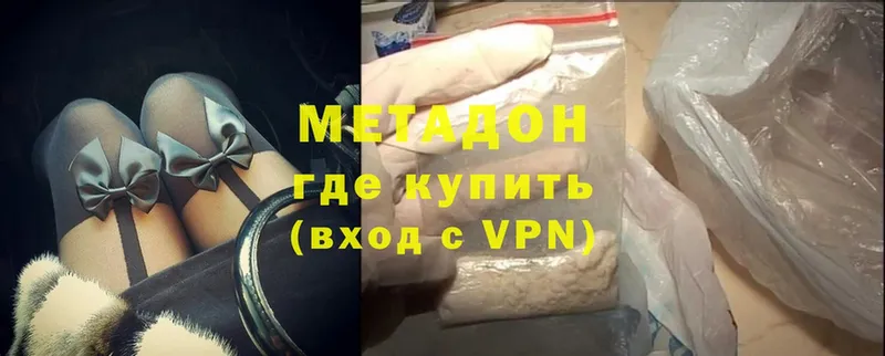 купить закладку  Звенигород  МЕТАДОН methadone 