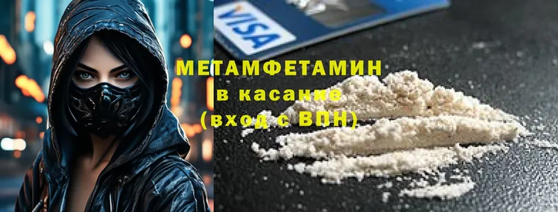 Метамфетамин витя  ссылка на мегу сайт  Звенигород 